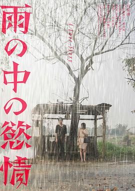 任由老头霸占发泄