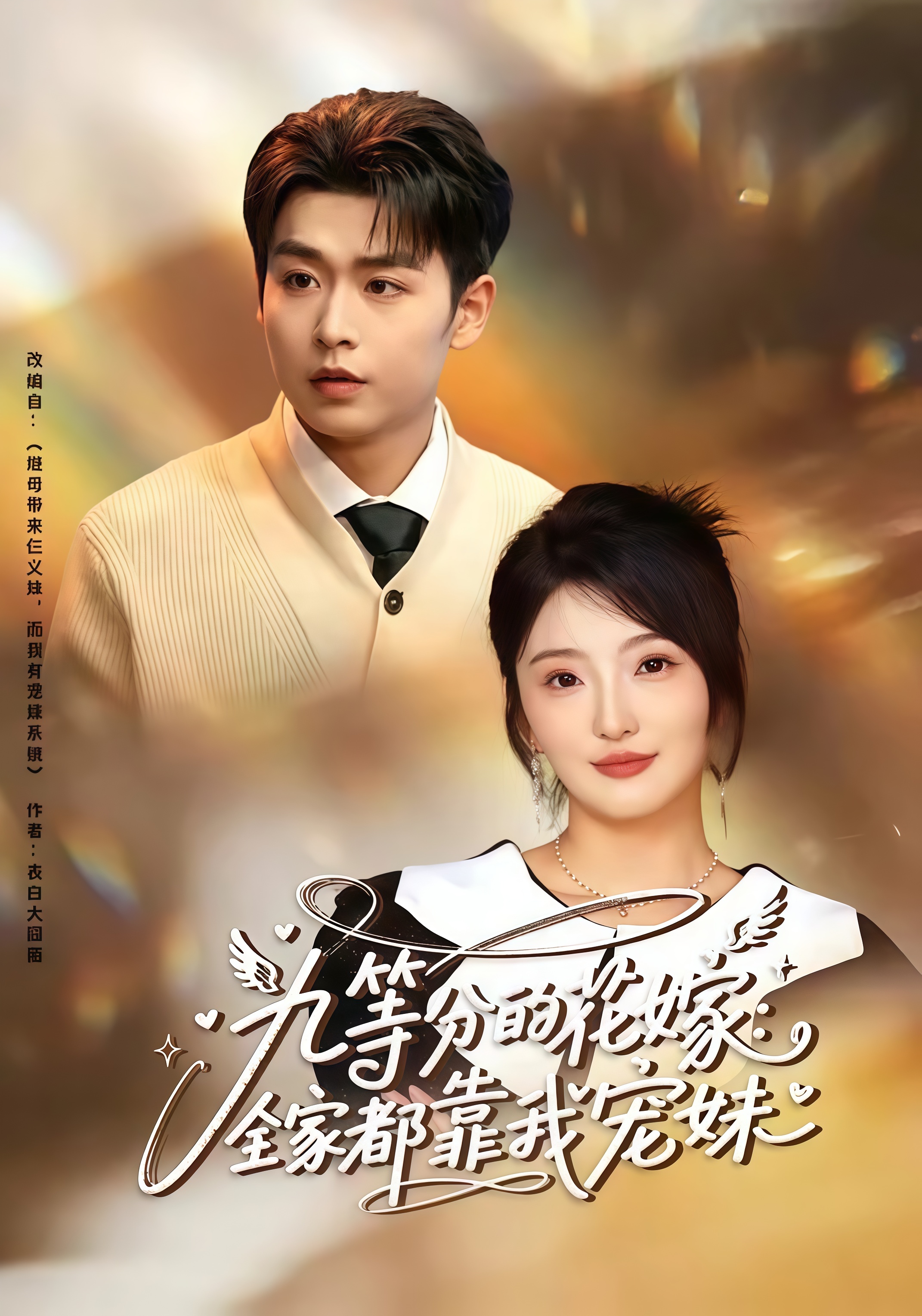 蝴蝶效应2