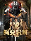 无码精品一区二区三区四区亚洲欧美一区二区在猎奇线