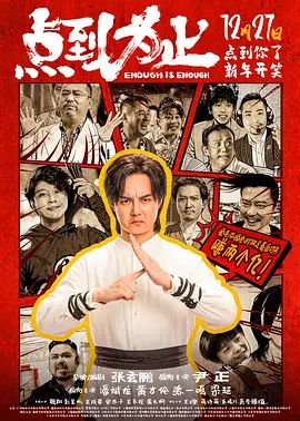 高甜来袭电视剧免费观看全集