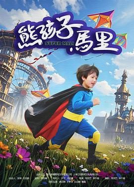 高压监狱观看迅雷下载