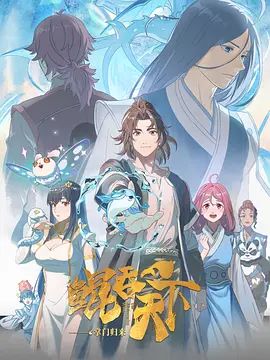 八戒救翠花父母全集在线观看电影