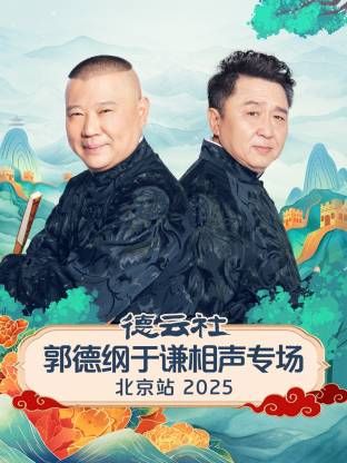 八戒归来的电影在线观看国语