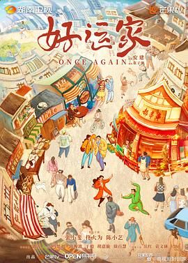暖男记全集免费完整版在线观看国语高清
