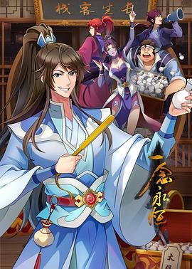 武馆无人能敌视频在线观看高清