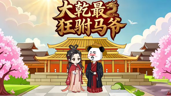 鲁大师在线观看2023最新集