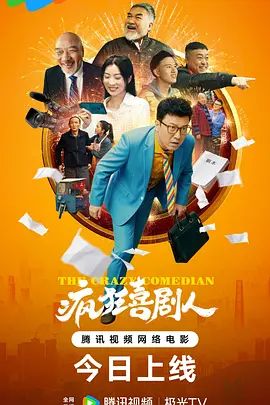 八戒逆风翻盘完整版在线观看电影