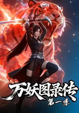 勇敢的心76集免费观看