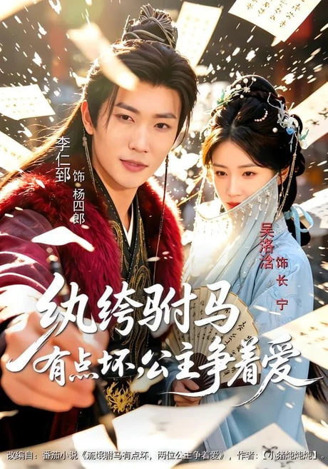 长城小队上中下