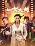啦啦啦手机视频在线观看