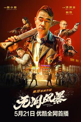 东京不太热百度在线观看
