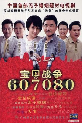 父母儿女大联欢第14集