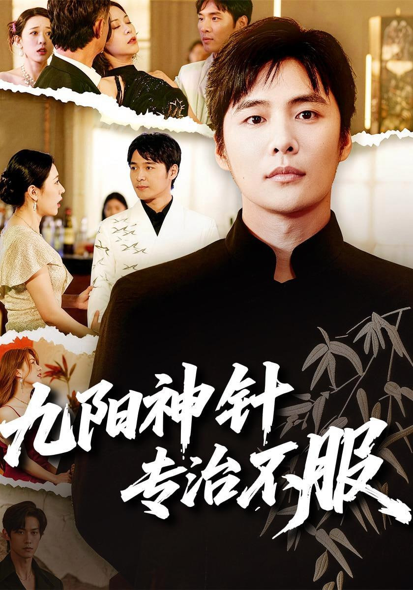 白夜追凶全集免费看完整版