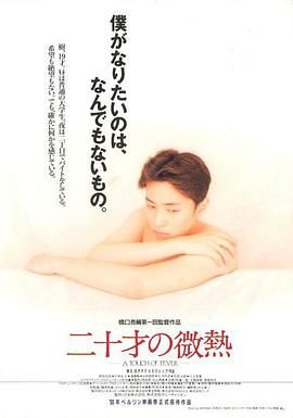 日本免费理论片高清在线观看