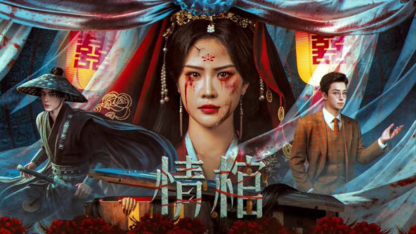 八戒归来电影片段在线观看