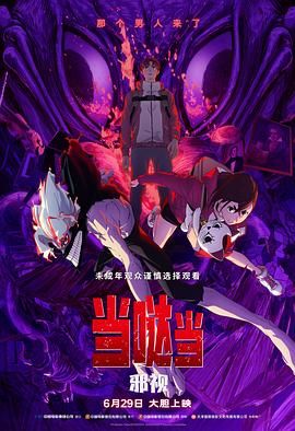 高压监狱在线观看完整免费高清原声高烧可