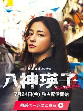 血衣天使未删减版