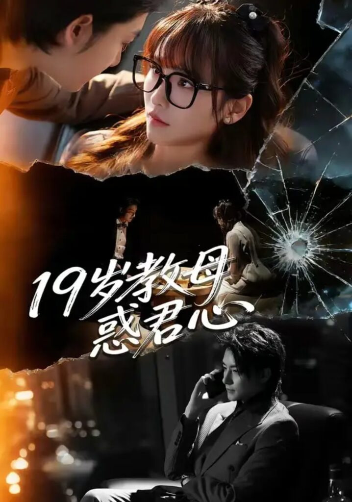 竹升妹之以牙还牙完整版观看hd