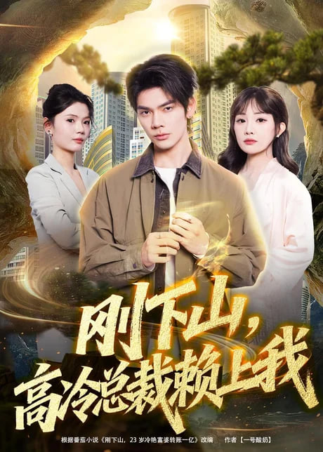 老男孩筷子兄弟电影版