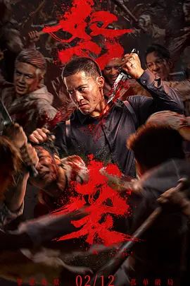 高压监狱导演