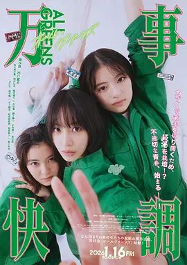 gogogo免费完整高清