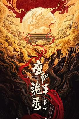 无颜之月达达兔