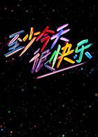 鲁大师免费高清视频在线观看