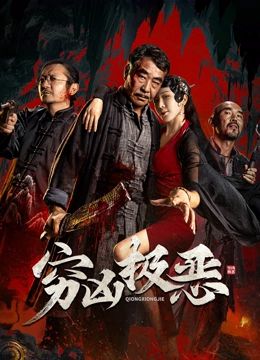 出包女王
