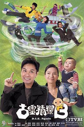 超人碰碰碰电影在线观看