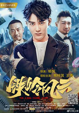 露珠