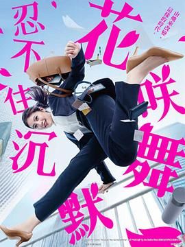 女欢在线观看