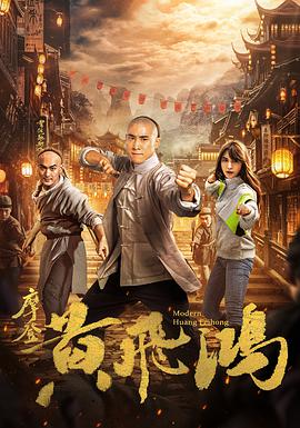 牙医郝板栗1986完整版