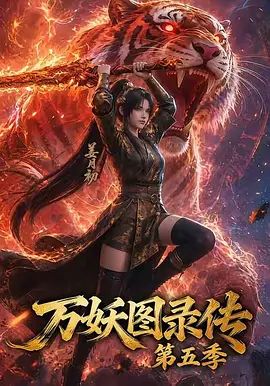 哥布林洞窟第3季免费观看