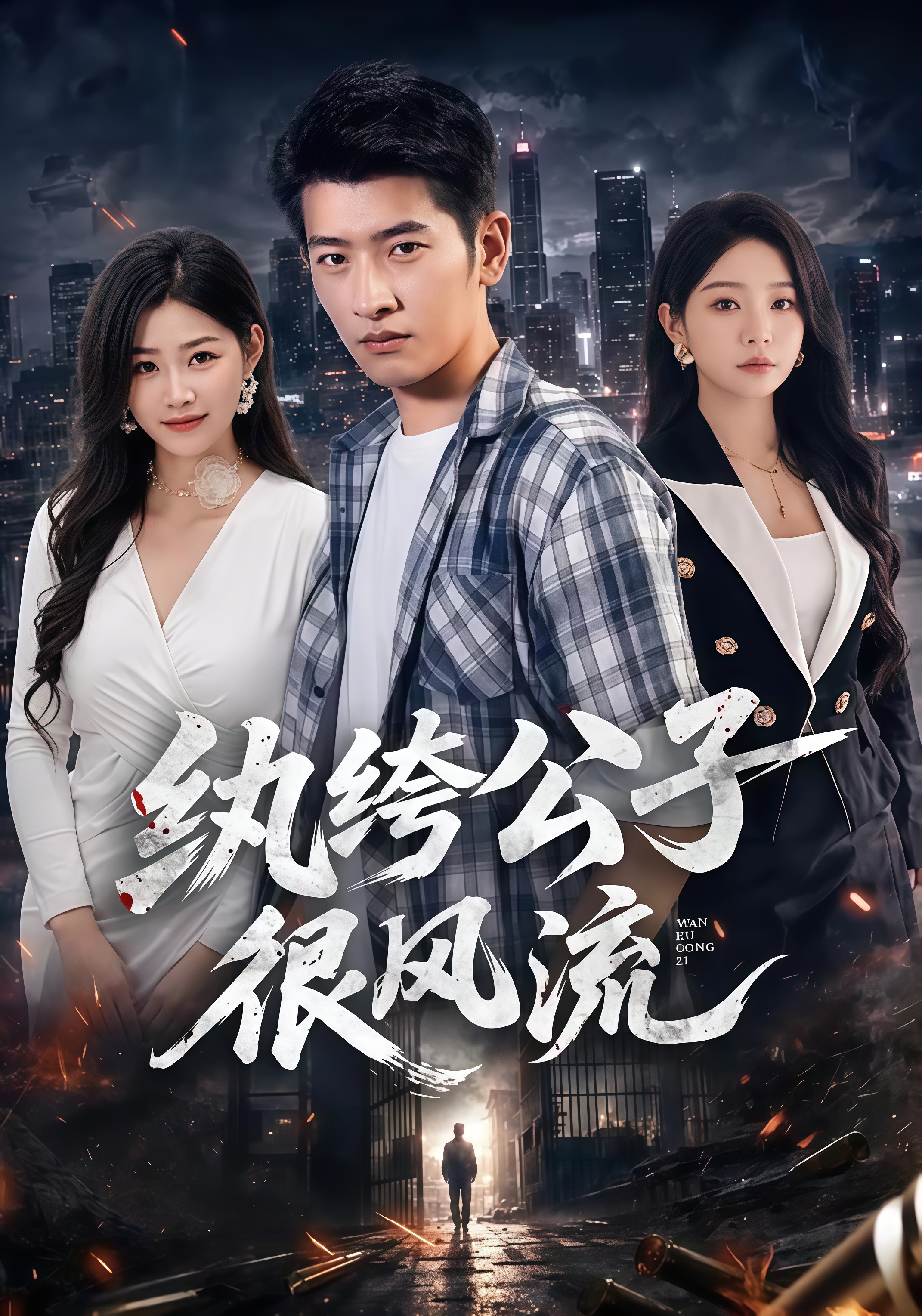 任达华三级未删减版