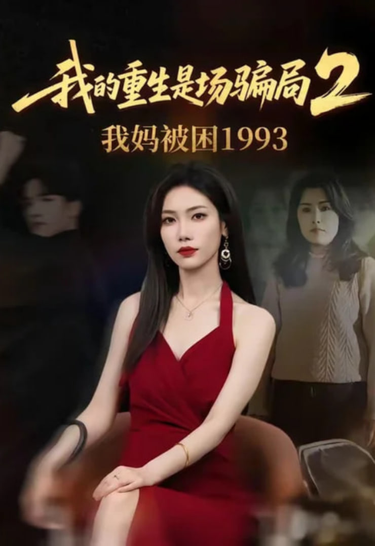 小伙好心救姑娘完整版电影在线观看