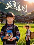 金瓶完整版2在线播放